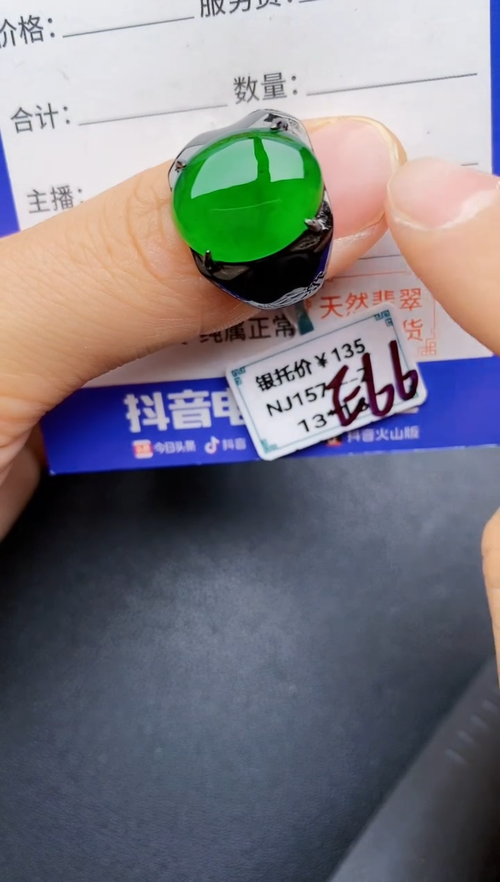 【闪购商品】翡翠戒指银S925镶嵌22222