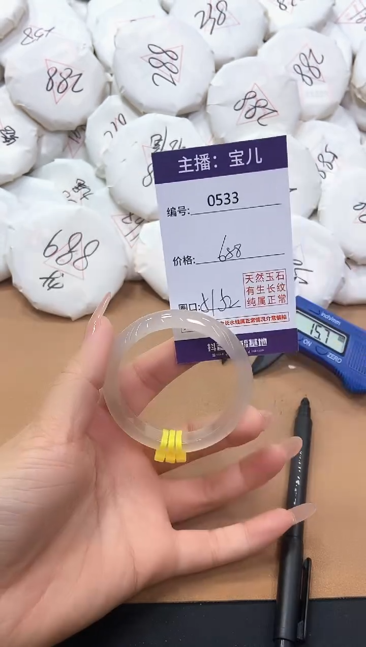 【闪购商品】玛瑙/玉髓手镯未镶嵌533