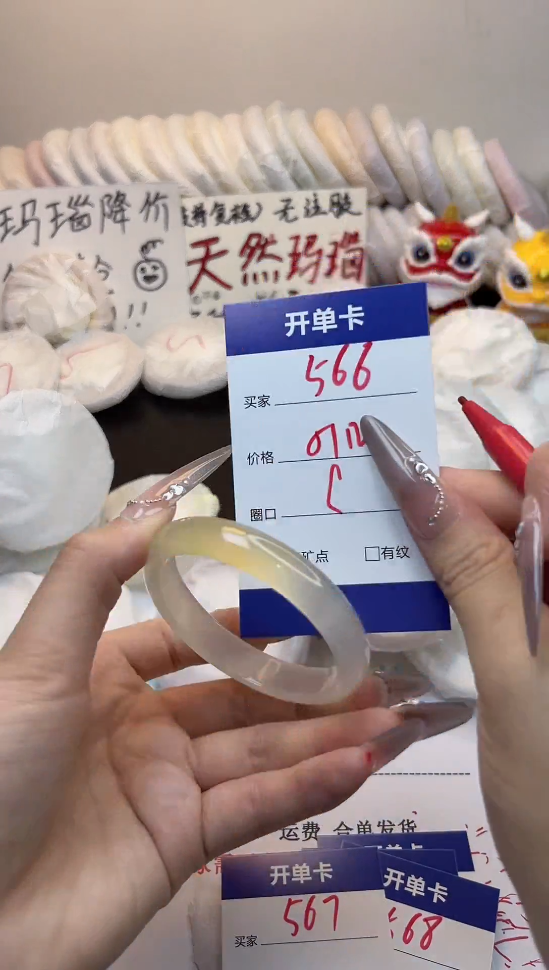 手镯玛瑙/玉髓未镶嵌566