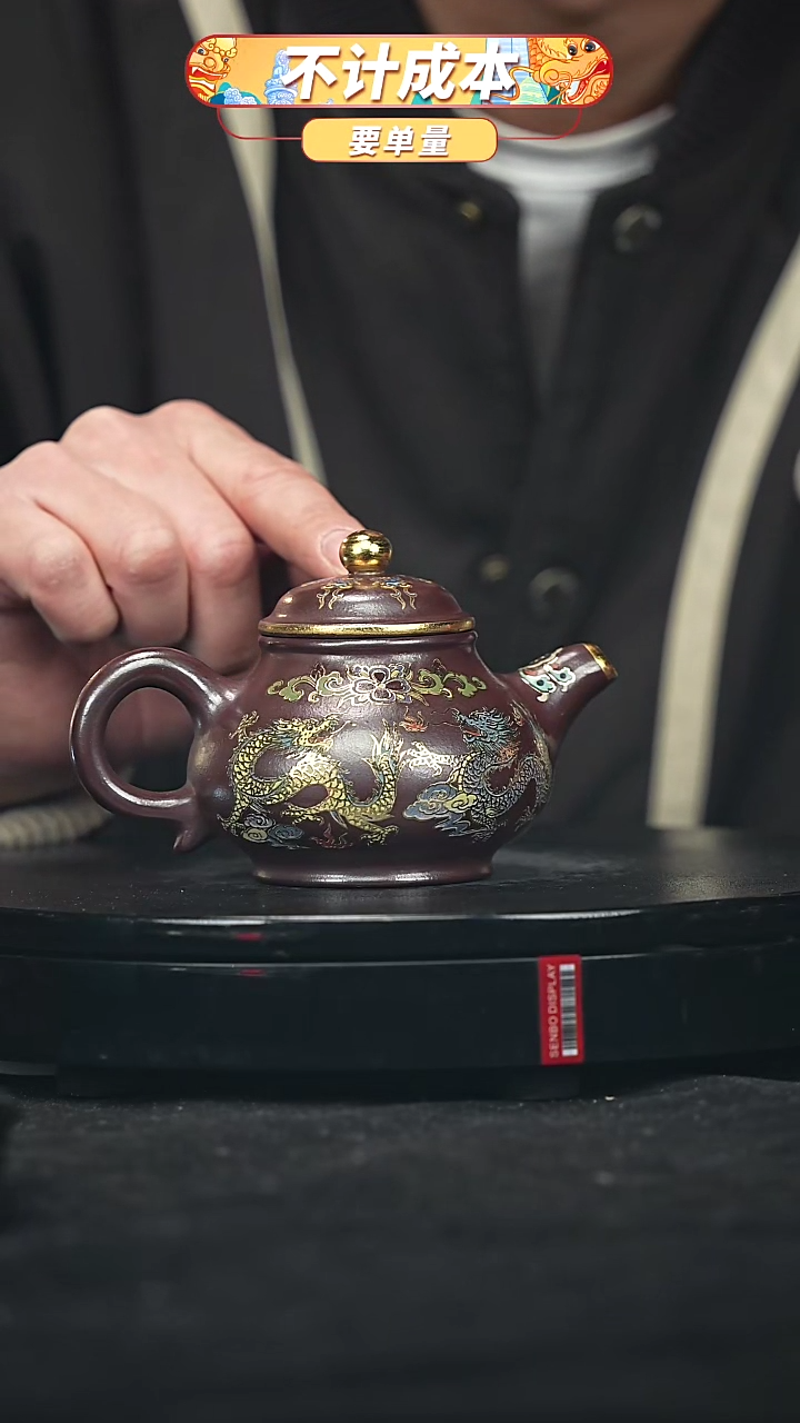 【闪购商品】宜兴原矿高端紫砂