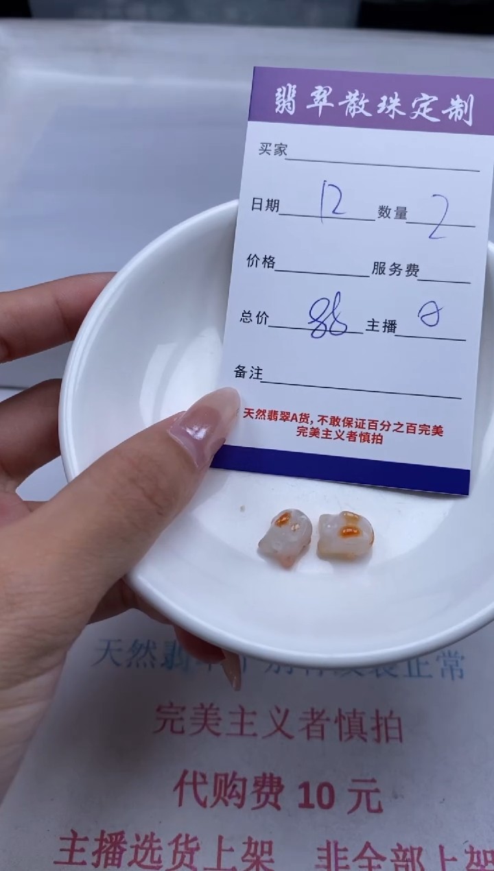 翡翠未镶嵌颈饰贞城散珠批发DIY编制