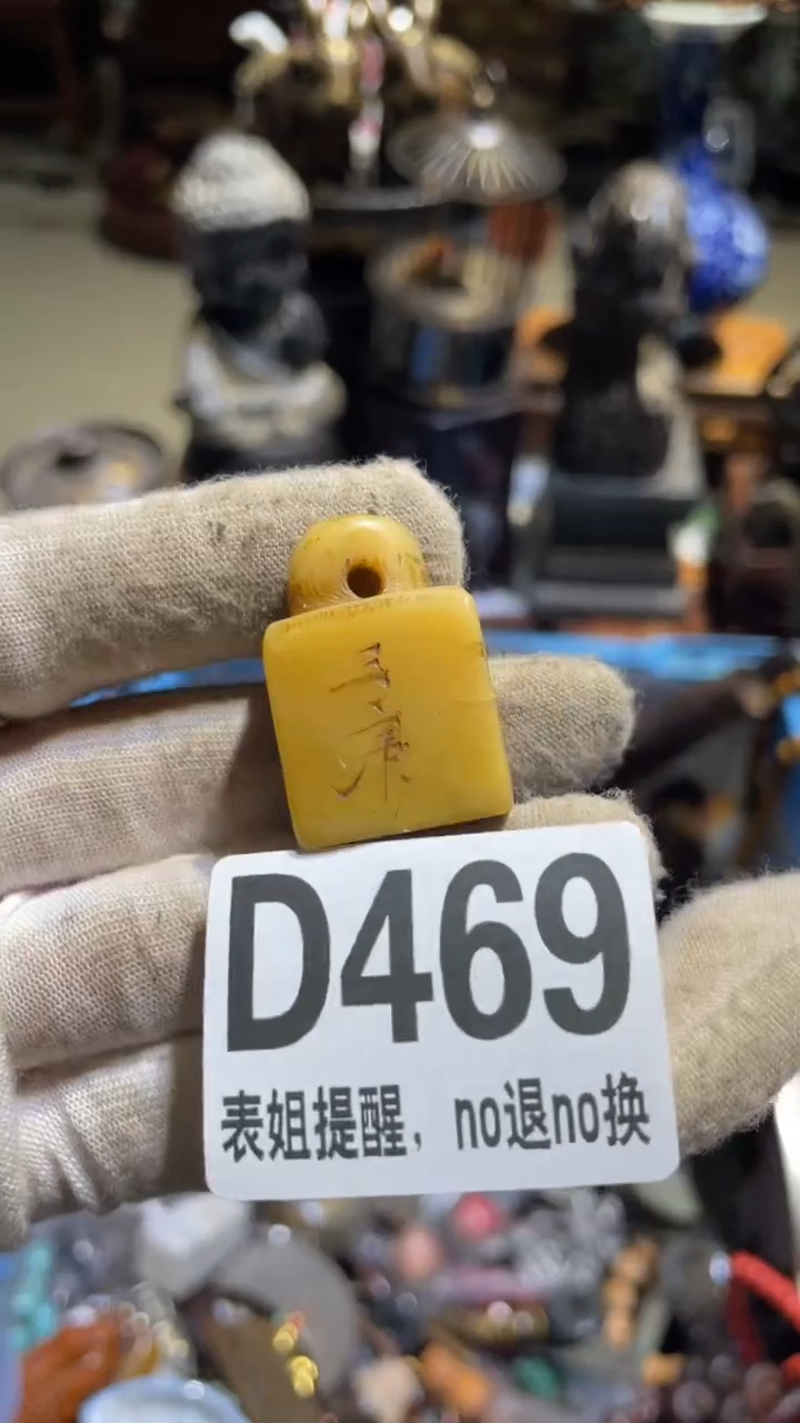 陶瓷东*表姐直播所见所得