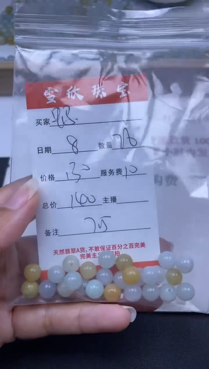 【闪购商品】翡翠颈饰未镶嵌雪欣散珠定制diy