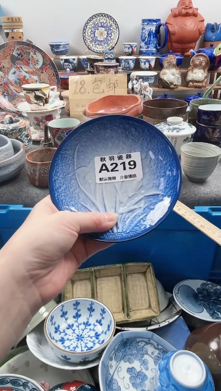 散瓷阿*千羽瓷器默认微瑕A219