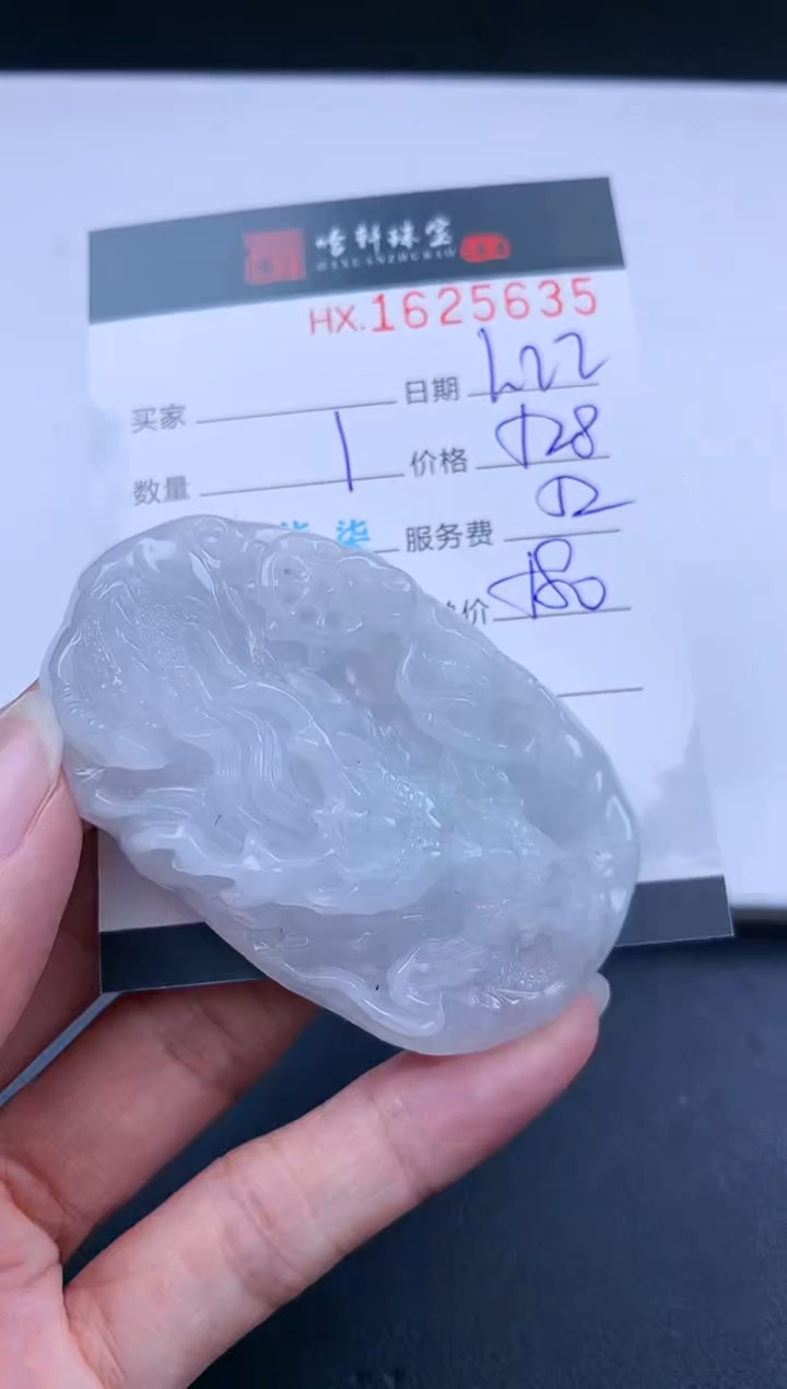 【闪购商品】翡翠挂件未镶嵌哈轩 挂件1