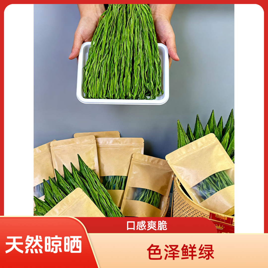 【精品贡菜】新货2025贡菜原产地直发火锅配菜火锅食材精品贡菜干