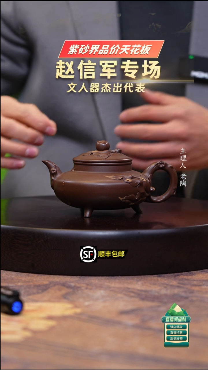 茶壶紫砂革紫泥三足古友傲雪200cc