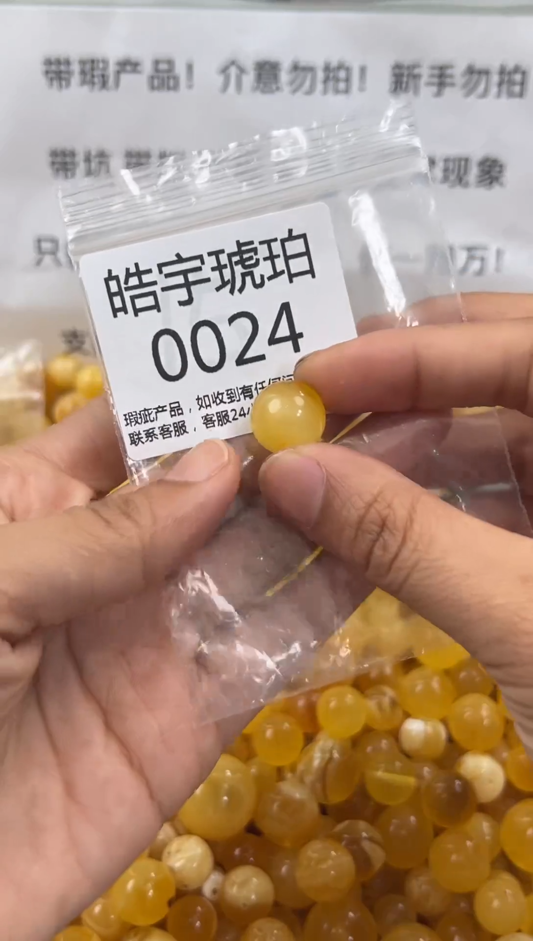 【闪购商品】琥珀裸石未镶嵌蜜蜡珠子带微瑕