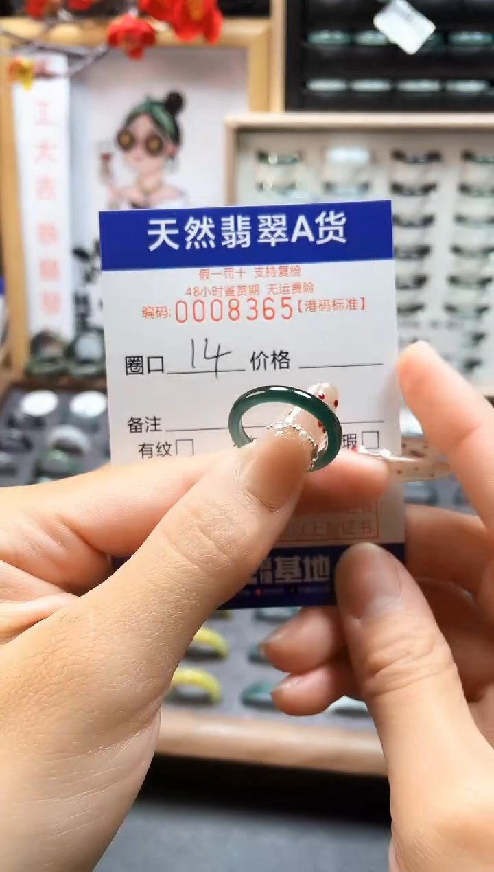 【闪购商品】翡翠戒指未镶嵌翡翠戒指8365