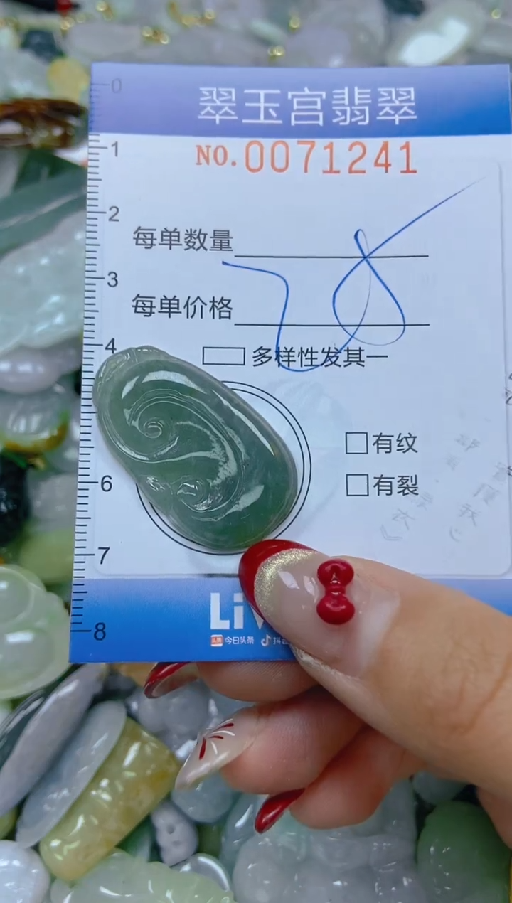 【闪购商品】翡翠颈饰未镶嵌闪购0071241