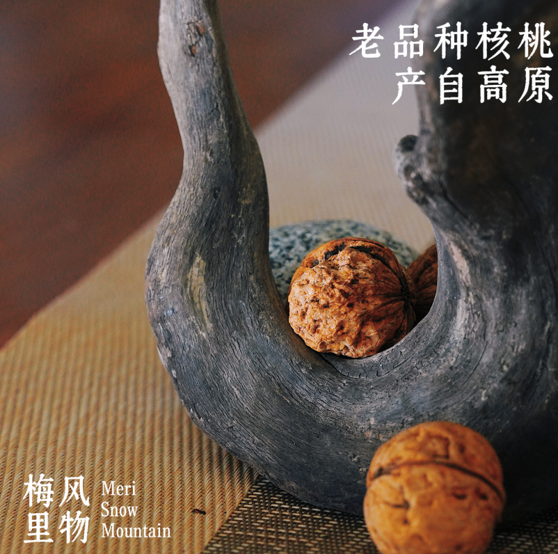 梅里古树核桃250g