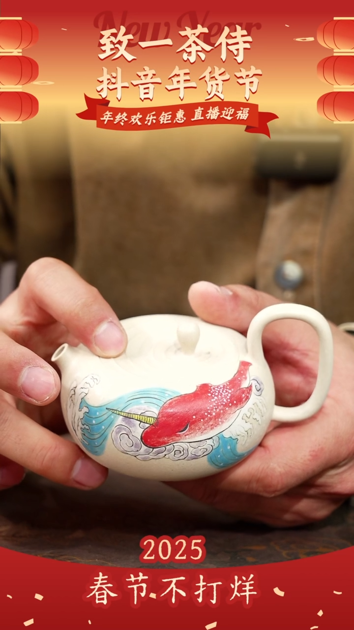 【闪购商品】紫砂茶壶大鱼海棠