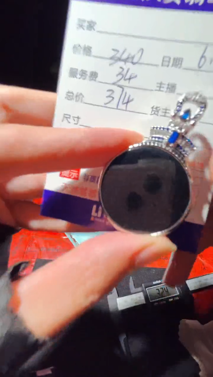 定制翡翠未镶嵌0382055706多样性发货