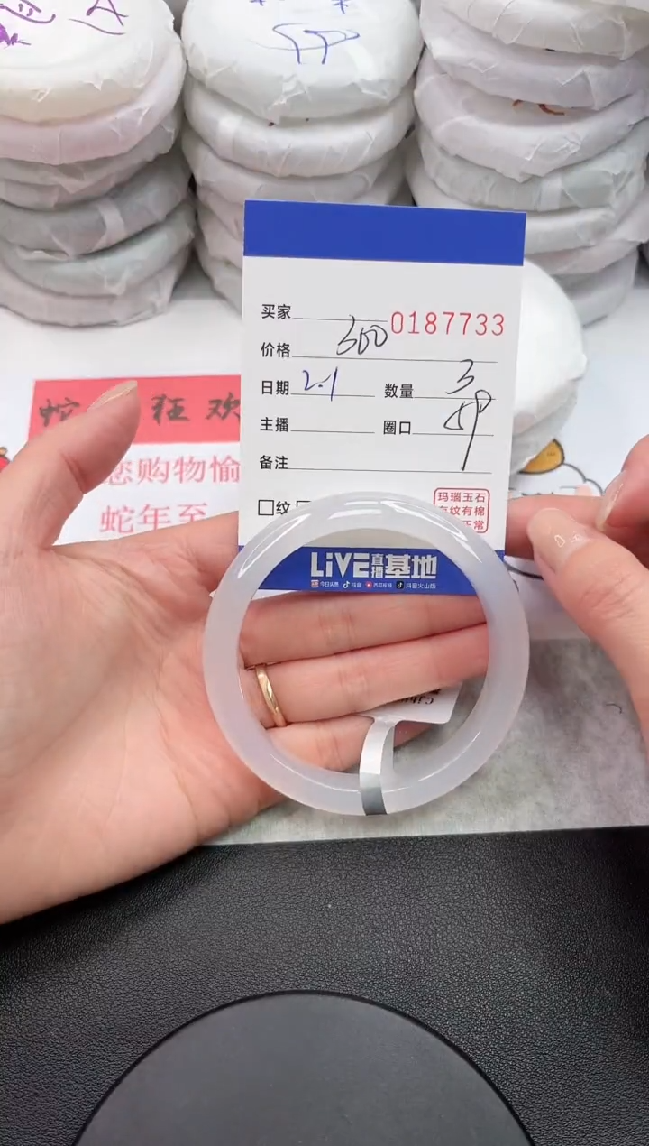 【闪购商品】玛瑙/玉髓手镯未镶嵌7733