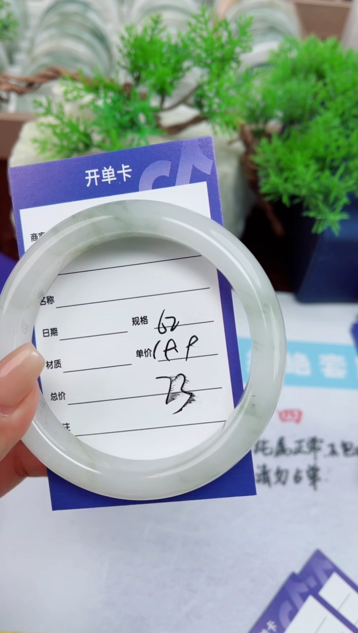 【闪购商品】石英质玉手镯未镶嵌73