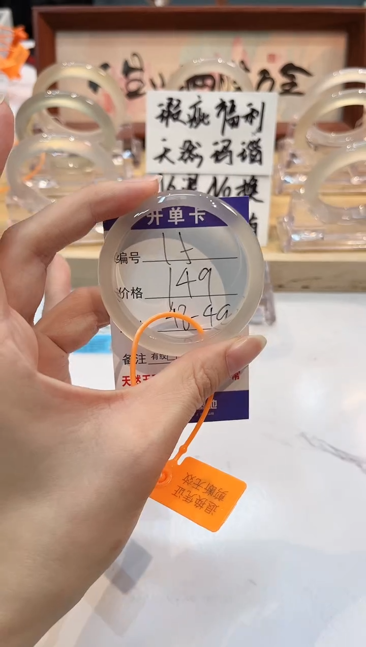 【闪购商品】玛瑙/玉髓手镯未镶嵌15-L马黑1瑕L-L48+