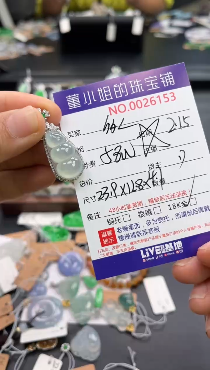 【闪购商品】翡翠吊坠(不含链)18K金镶嵌吊坠