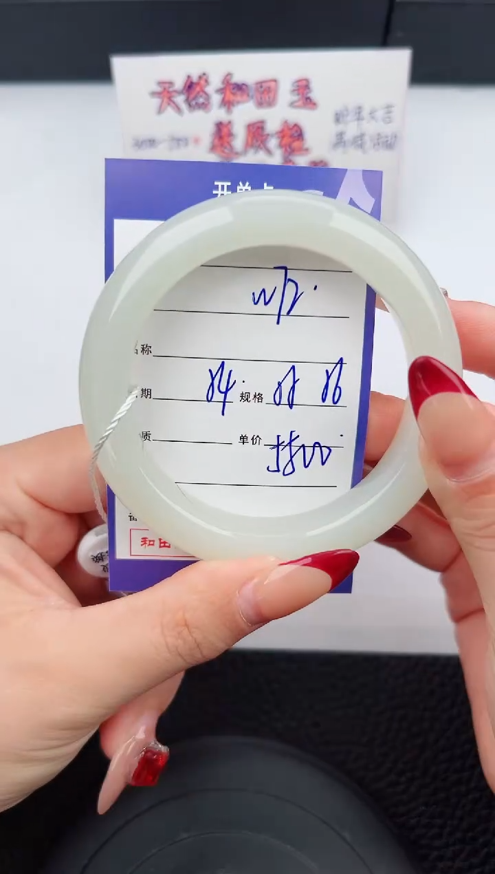 【闪购商品】和田玉手镯未镶嵌72微色差T8