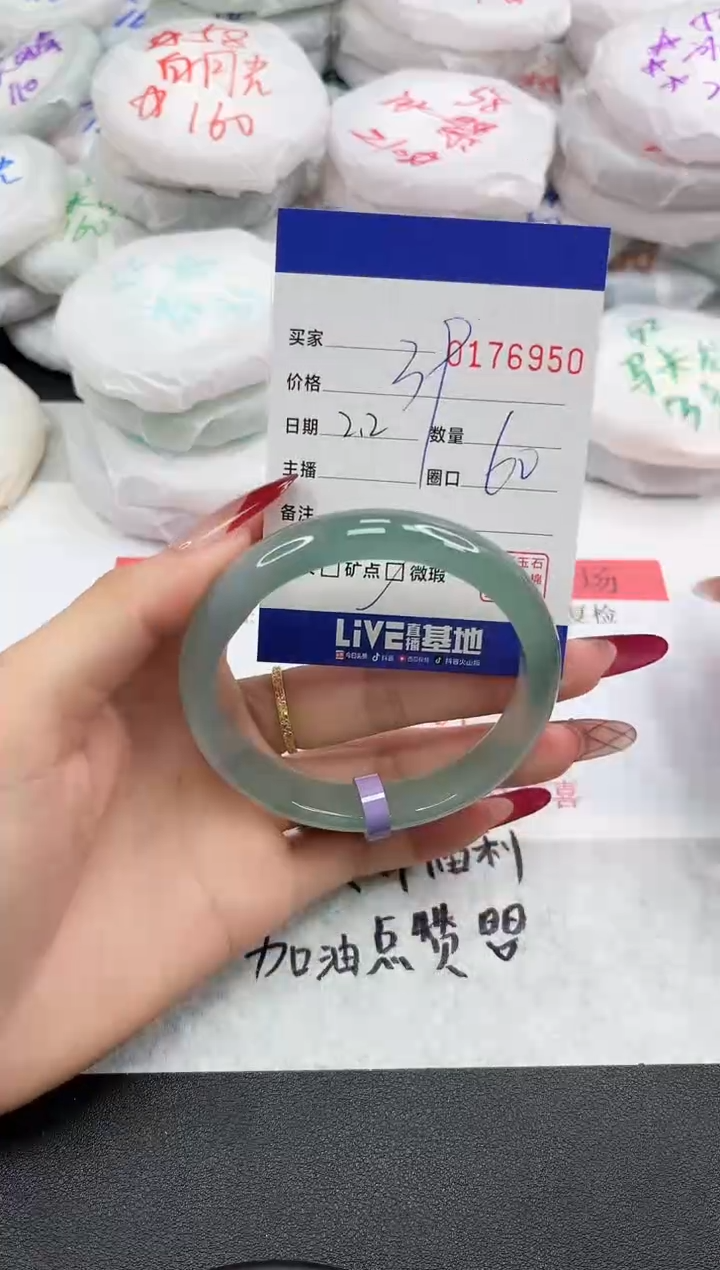 【闪购商品】玛瑙/玉髓手镯未镶嵌6950