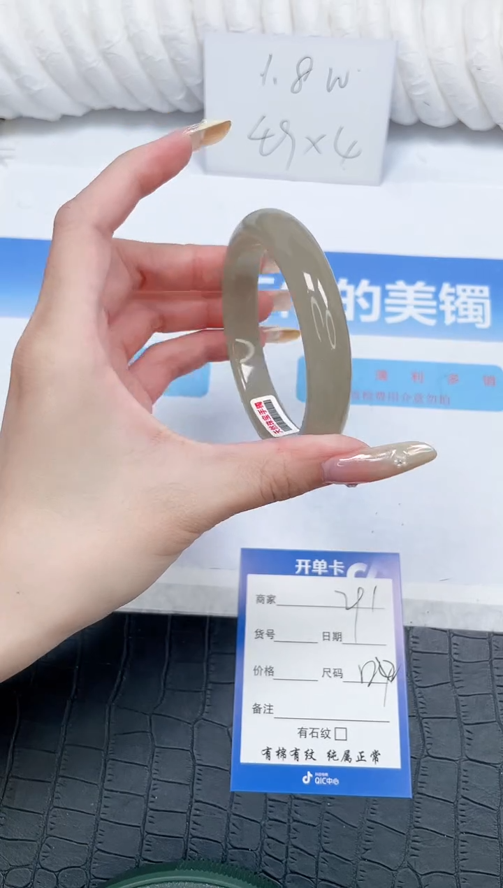 石英质玉手镯未镶嵌291-58