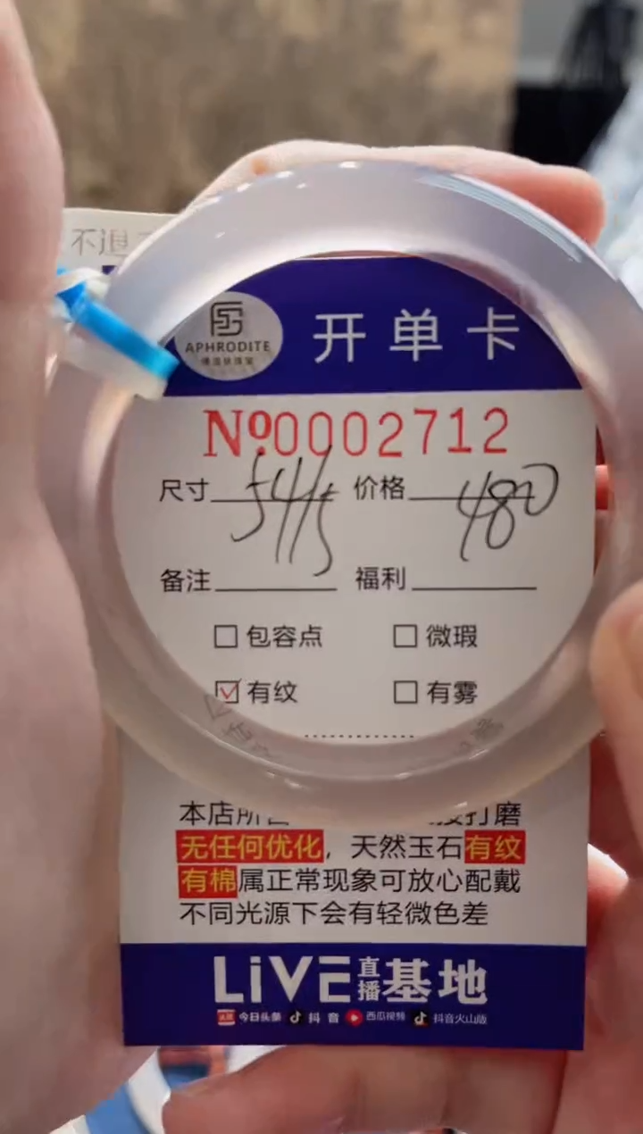 【闪购商品】玛瑙/玉髓手镯未镶嵌2712