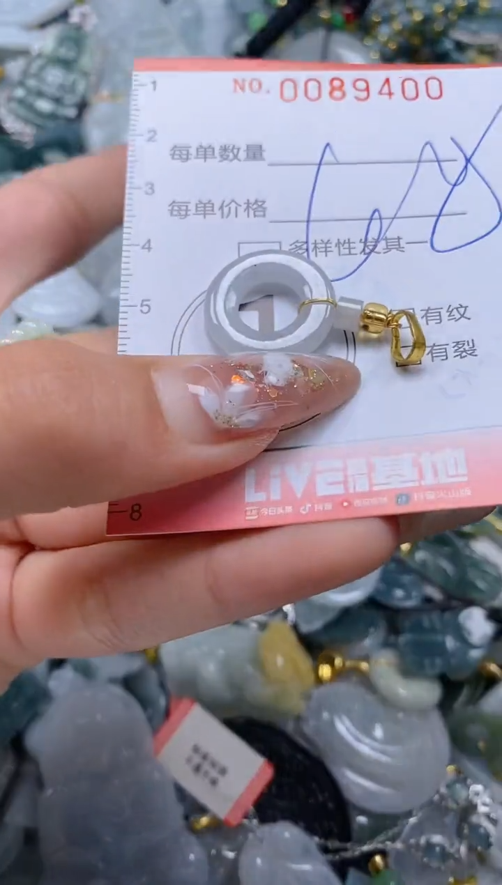 【闪购商品】翡翠颈饰未镶嵌闪购0089400