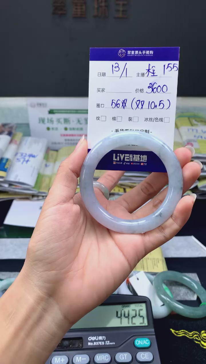 【闪购商品】翡翠戒指未镶嵌翡翠手镯圈口56#3600元