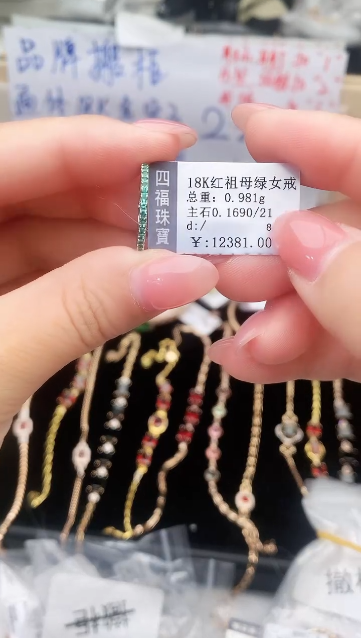 18K金镶嵌戒指祖母绿--专柜--8.5