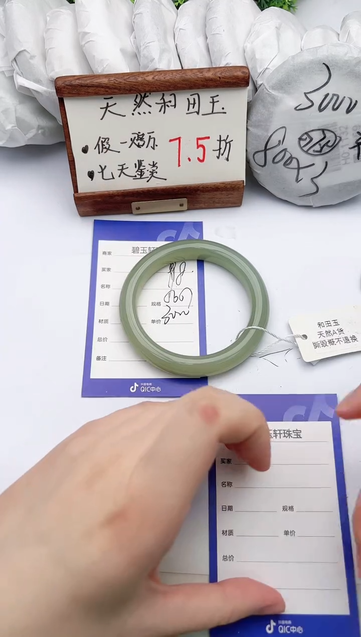 【闪购商品】和田玉手镯未镶嵌碧玉轩98