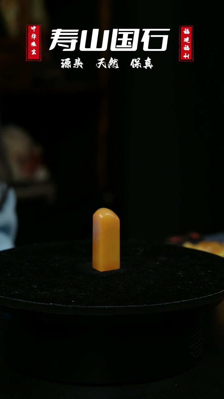 【闪购商品】寿山石印石随行章