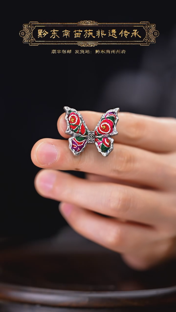 【闪购商品】刺绣黔东南苗族刺绣A221