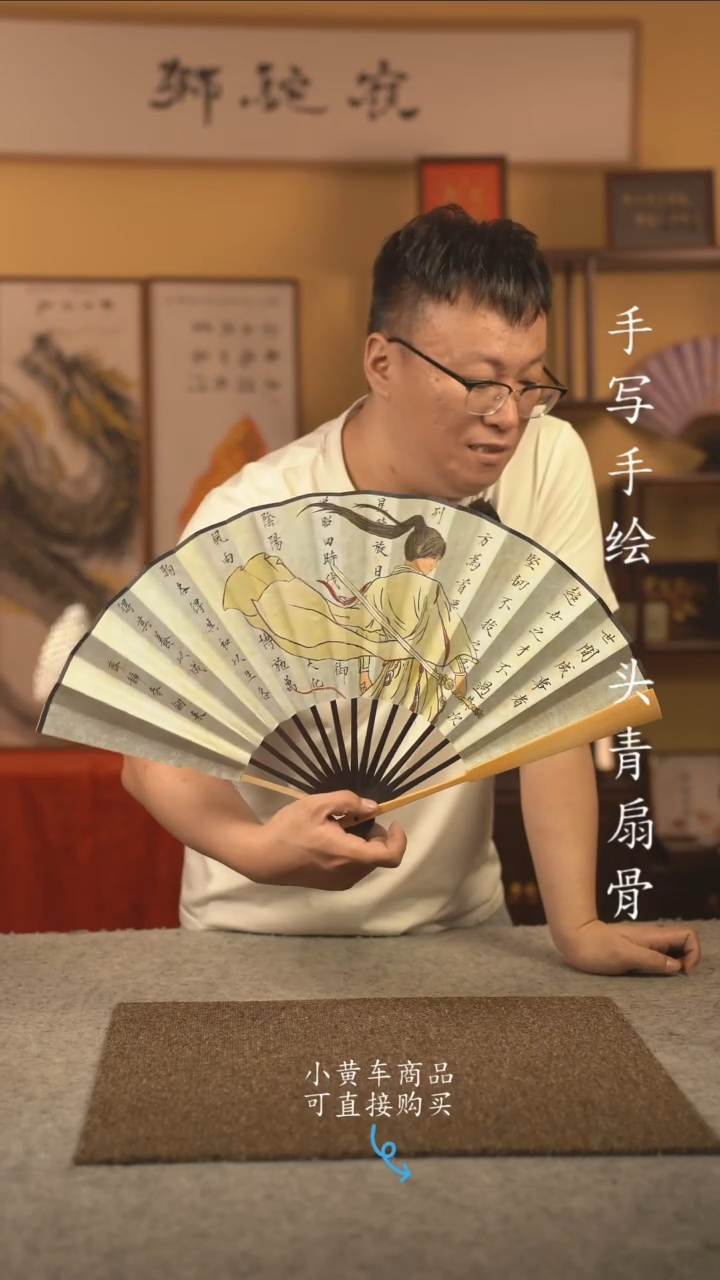 书法10寸扇子国潮书法摆件 编号110
