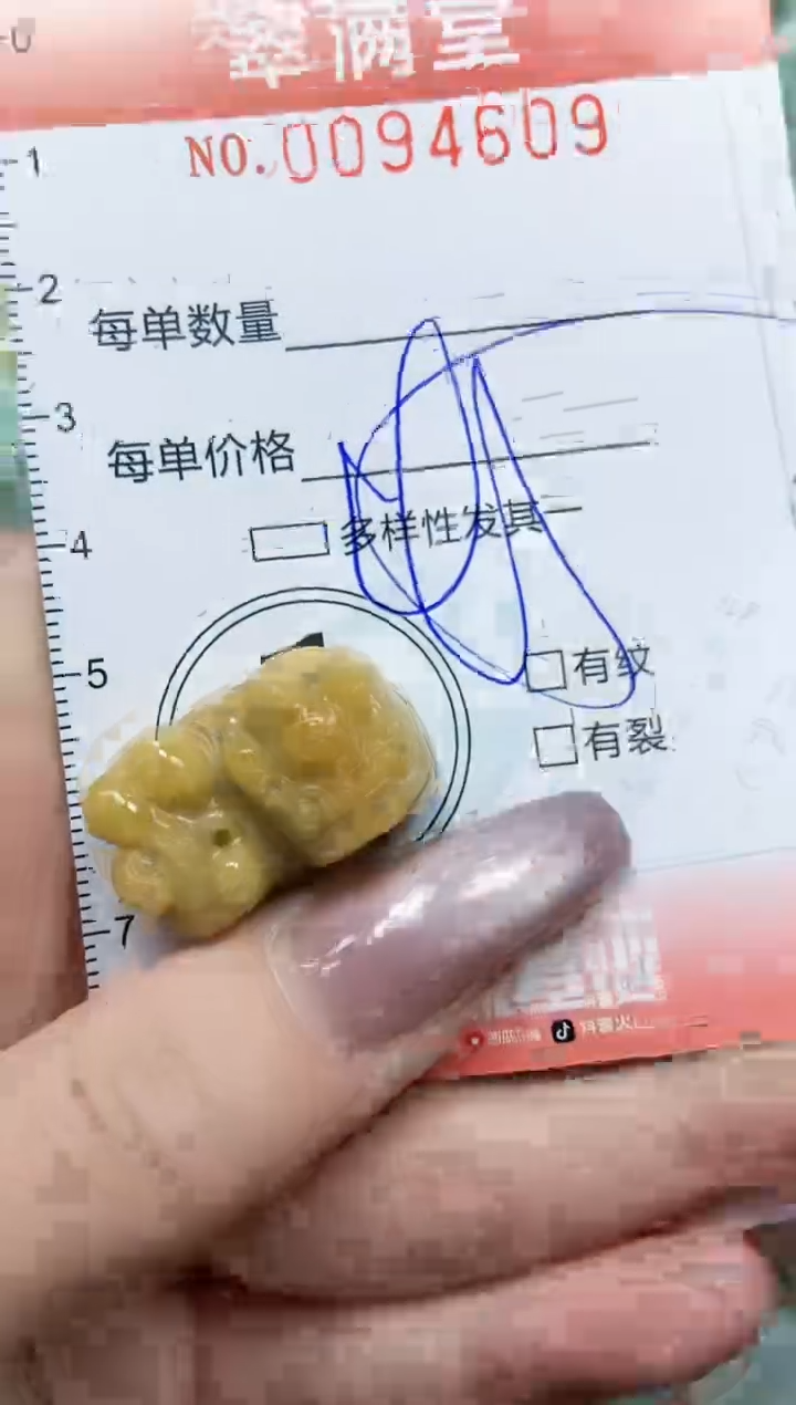 【闪购商品】翡翠颈饰未镶嵌闪购0094609