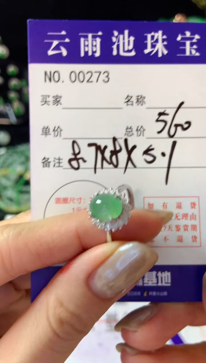 【闪购商品】翡翠戒指银S925镶嵌翡翠