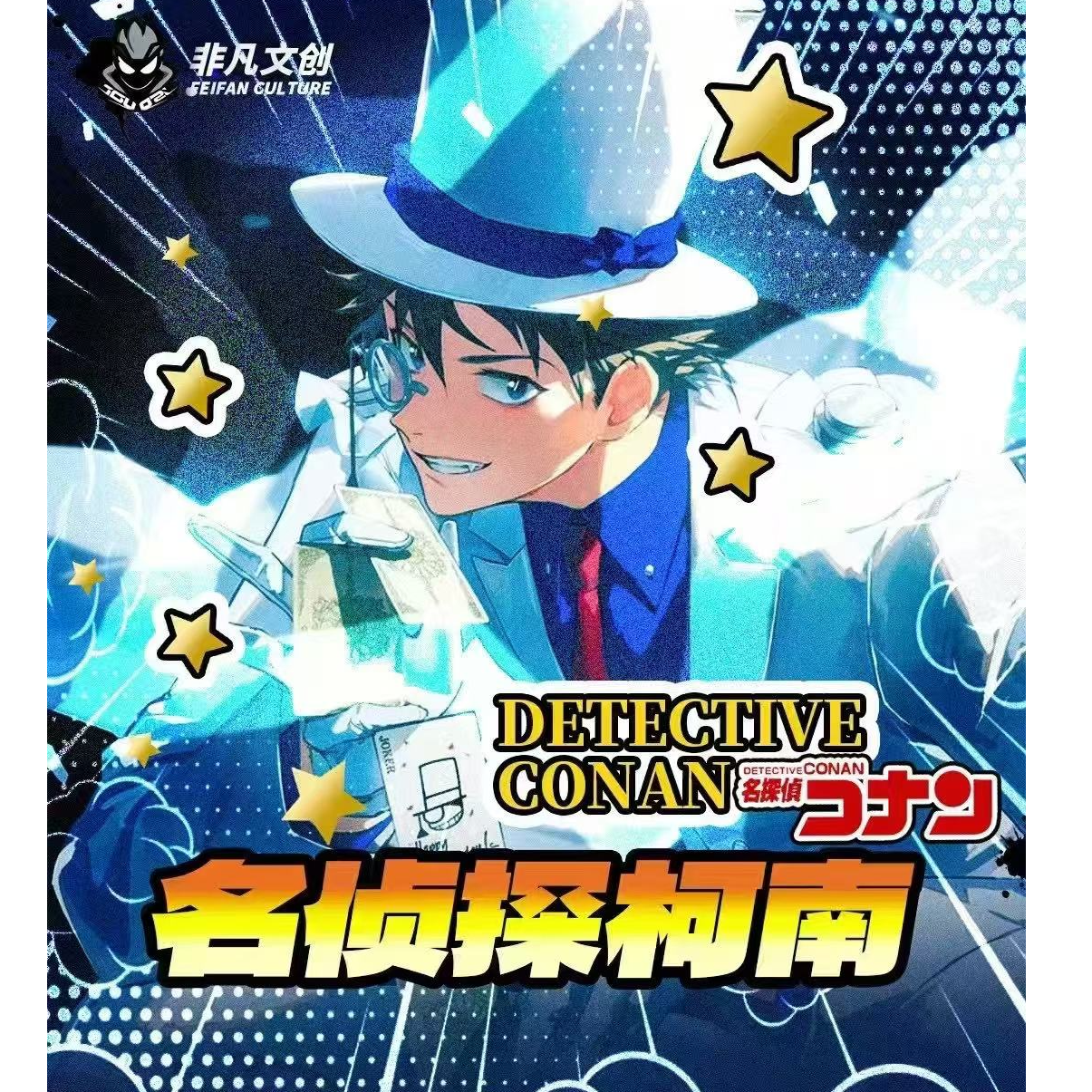 【点盒】非凡柯南 名侦探柯南收藏卡牌 （默认代拆）