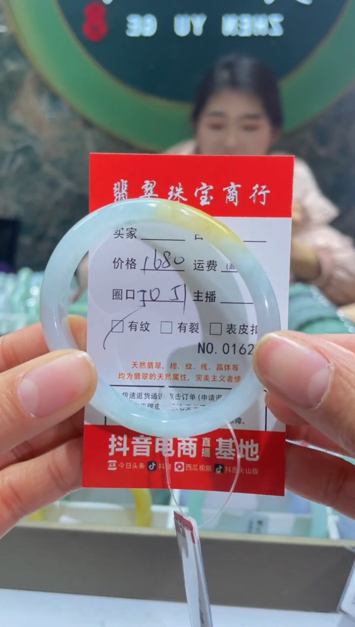 【闪购商品】翡翠手镯未镶嵌1629*****