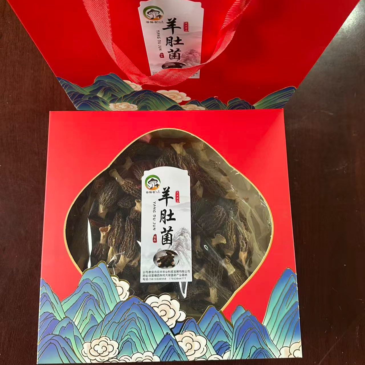 西朱村羊肚菌礼盒装羊肚菌干品100%正品正宗
