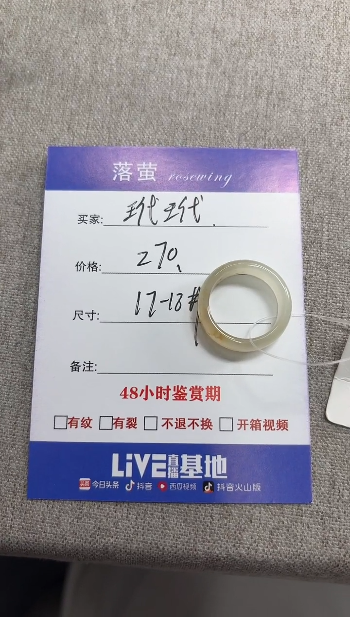 和田玉（糖玉）戒指未镶嵌玳*1