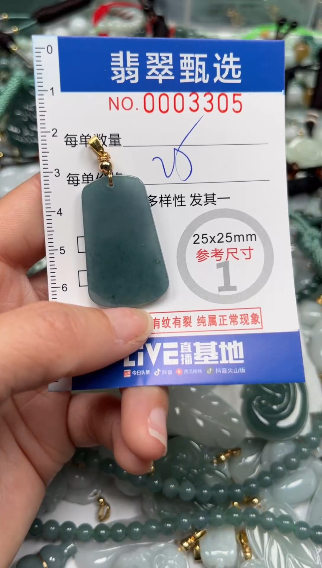 【闪购商品】翡翠颈饰未镶嵌00..3305