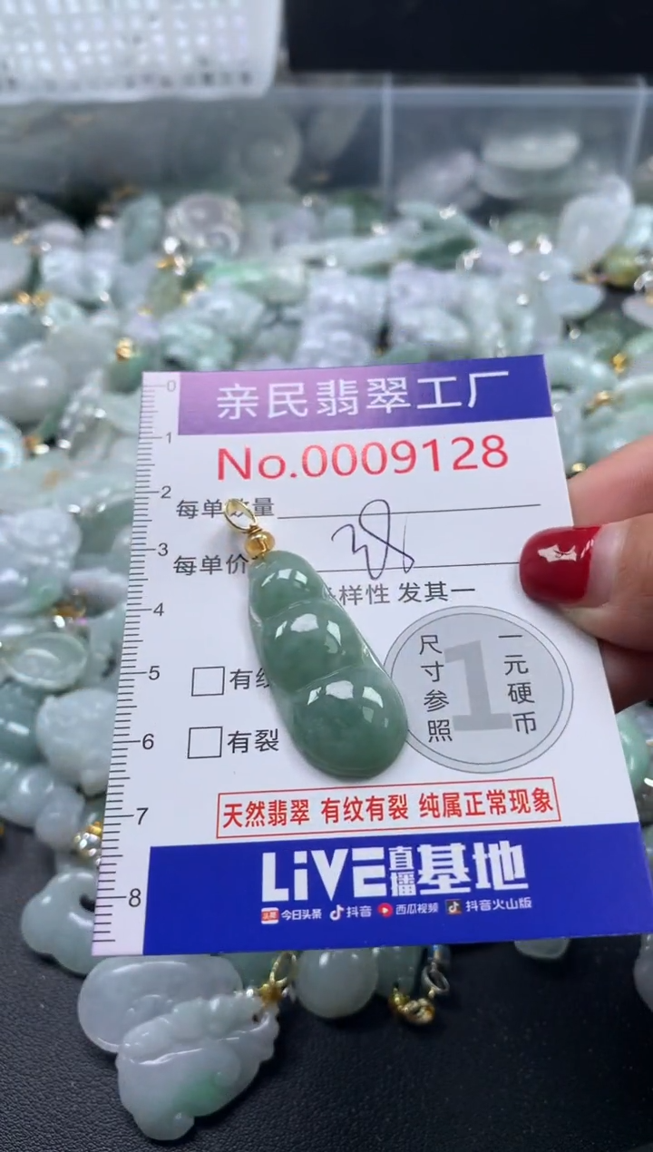 吊坠(不含链)未镶嵌翡翠9128