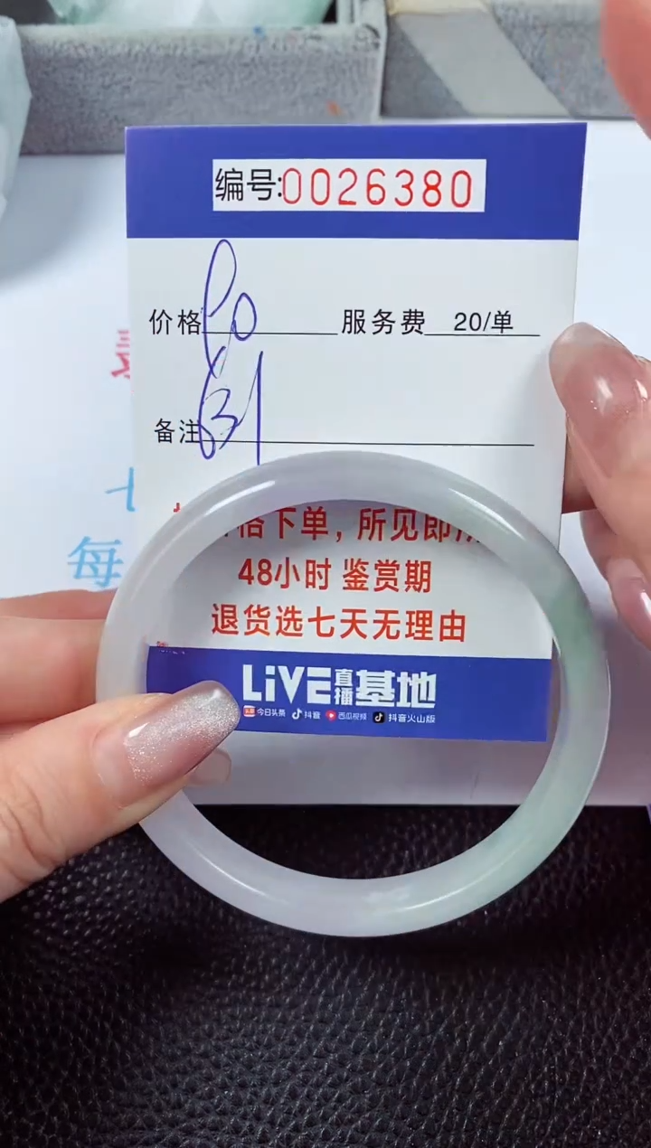 【闪购商品】翡翠手镯未镶嵌00026380