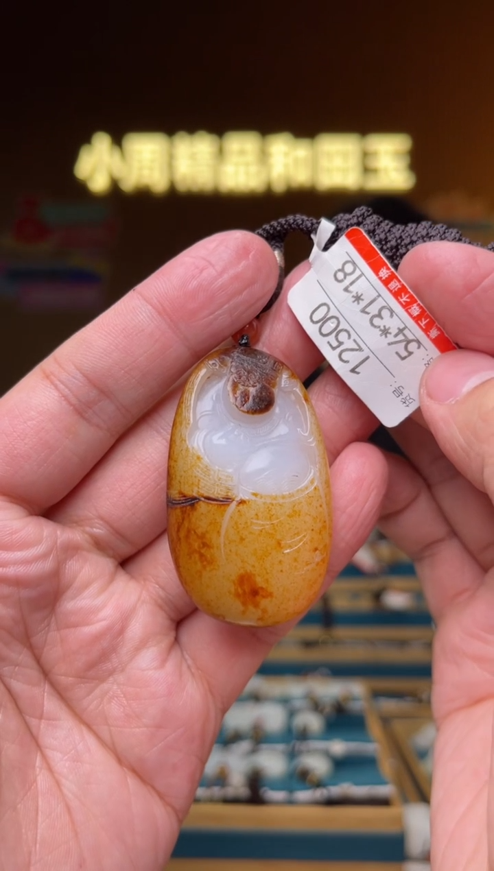 【闪购商品】和田玉吊坠未镶嵌1