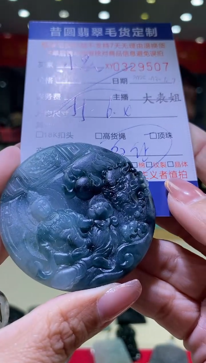 【闪购商品】定制翡翠未镶嵌翡翠329507