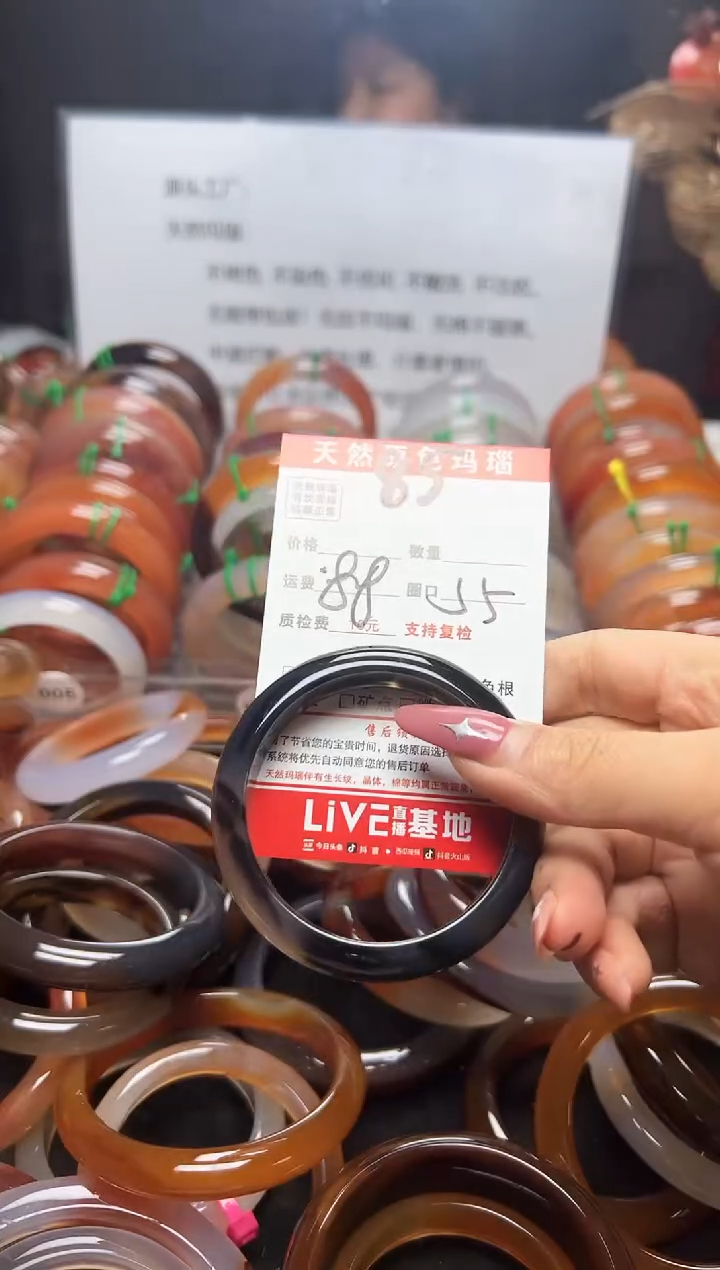 【闪购商品】玛瑙/玉髓手镯未镶嵌84