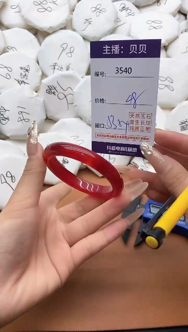 【闪购商品】玛瑙/玉髓手镯未镶嵌3540