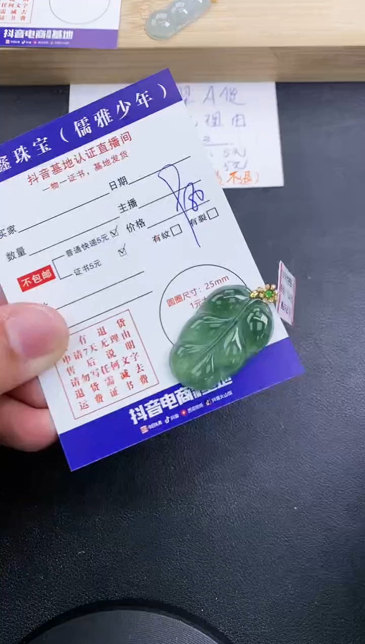 【闪购商品】翡翠颈饰18K金镶嵌天然翡翠A货赠皮绳