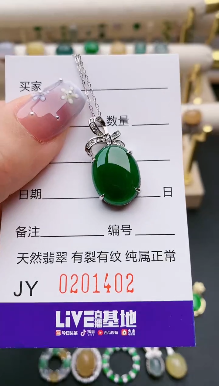 【闪购商品】翡翠戒指银S925镶嵌1402