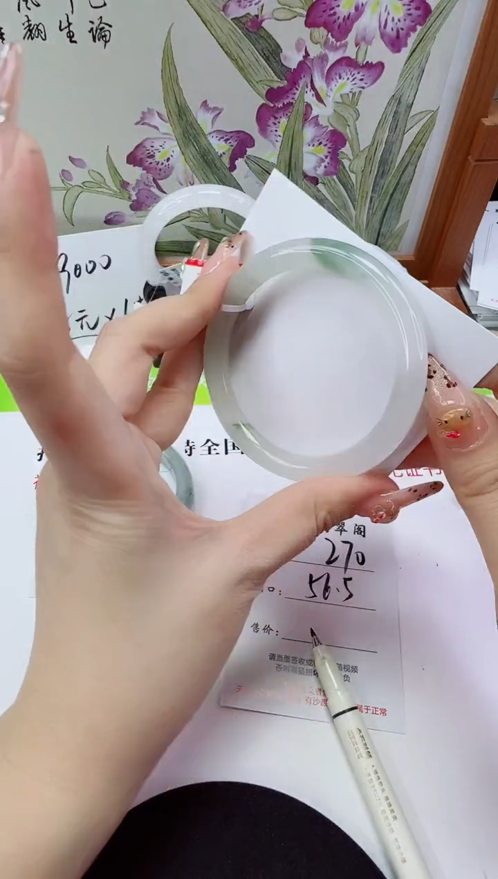 未镶嵌手镯石英质玉270-56/57