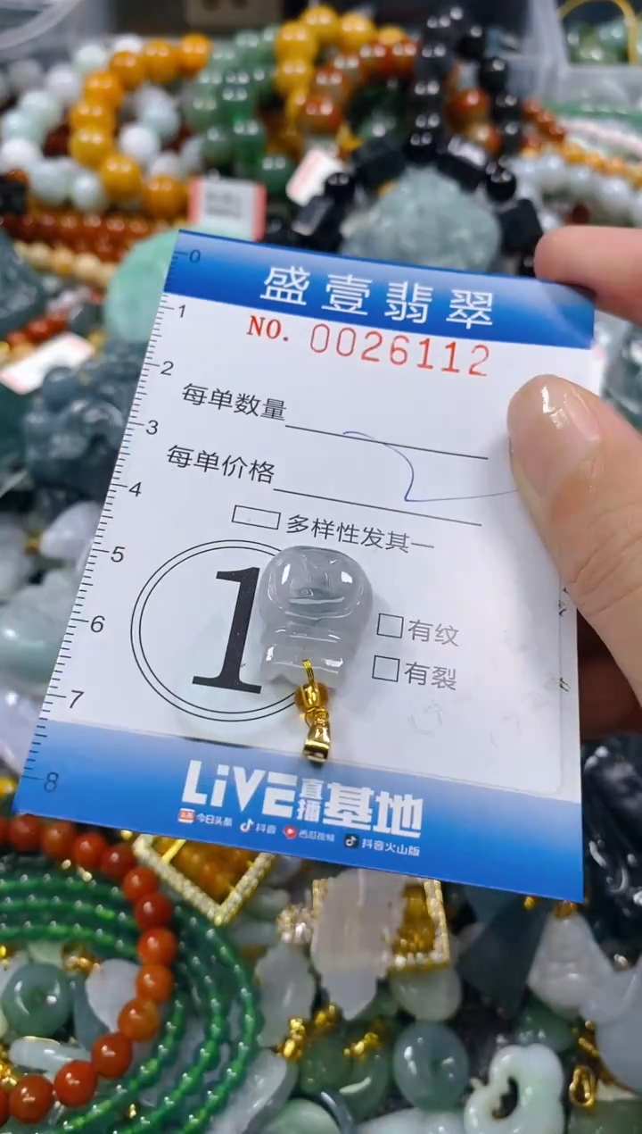 颈饰未镶嵌翡翠闪购0026112
