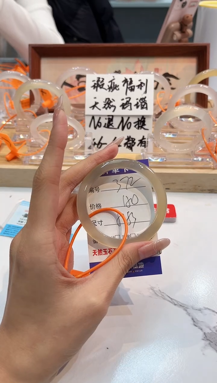 【闪购商品】玛瑙/玉髓手镯未镶嵌372-L马黑1瑕L-L52+